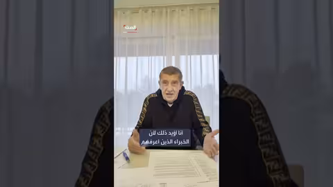 التحرك نحو حظر وسائل التواصل للأطفال دون 15 عامًا في التشيك