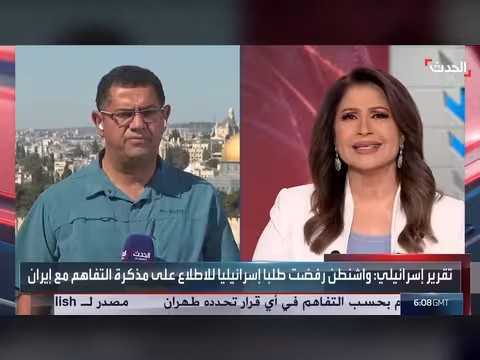 ترمب يرفض طلب نتنياهو بشأن إيران