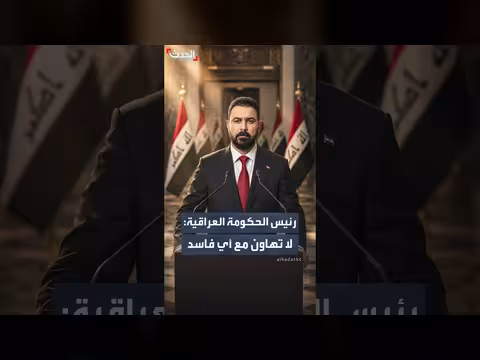 رئيس الحكومة العراقية: لا تهاون مع الفساد