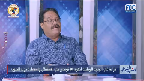 اليَزيدي: قوى تسعى لزرع الفتنة وتقويض توافق الجنوبيين