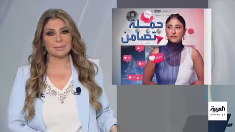 الكويت: إفراج بكفالة عن شجون الهاجري بعد جدل حول نشر صورتها