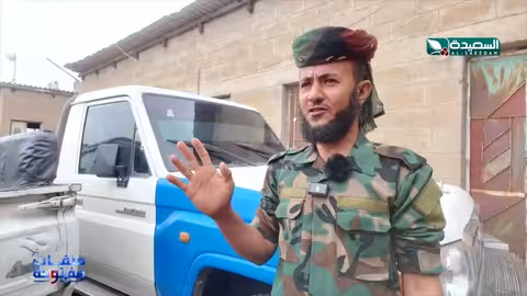 ملفات مفتوحة - جمال حيدرة: تطورات أمنية في طور الباحة (الحلقة 10)