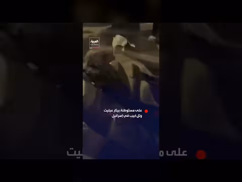 دمار هائل في إسرائيل بعد سقوط صاروخ إيراني