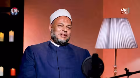 مصر واليمن ميزهما الله بالأمان! ! شيخ أزهري يروي ذكرياته عن اليمن وأهلها في شموع بودكاست