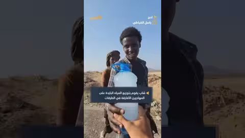 مبادرة يمنية لتوفير المياه للمهاجرين الأفارقة في طريق الحج