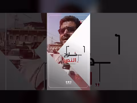 مواطن: مطالبنا بسيطة.. أن نعيش بكرامة
