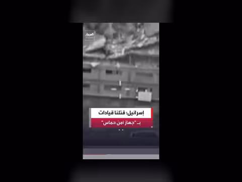 الجيش الإسرائيلي يقتل قيادات بارزة بجهاز الأمن العام لحماس