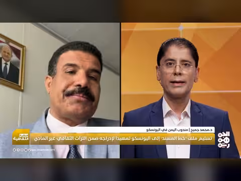 خط المسند في الطريق لإدراجه ضمن التراث العالمي