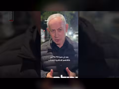 نتنياهو: إسرائيل دمرت 70% من طاقة إيران الإنتاجية للصلب