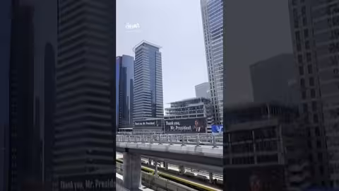 شكر للرئيس ترمب بلوحة إعلانية في تل أبيب