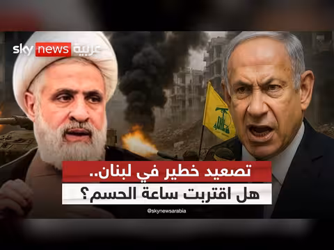 بيروت تحت الضغط: هل تنجح إسرائيل في فرض شروطها بالقوة؟