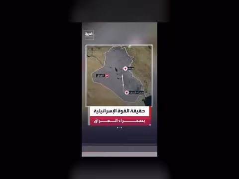 إيران تدخل على خطة إسرائيلية في صحراء العراق