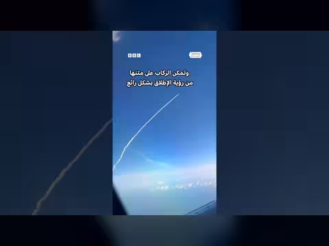 ركاب طائرة يشاهدون إطلاق أرتيميس 2