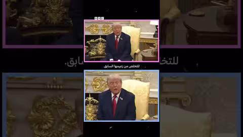 ترامب وأردوغان: ما وراء سحب الكرسي وعلاقة الرئيسين؟