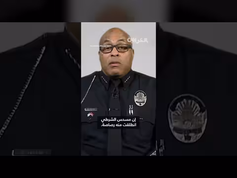 إصابة شرطي بطلق ناري أثناء مزاح عنيف مع زميله