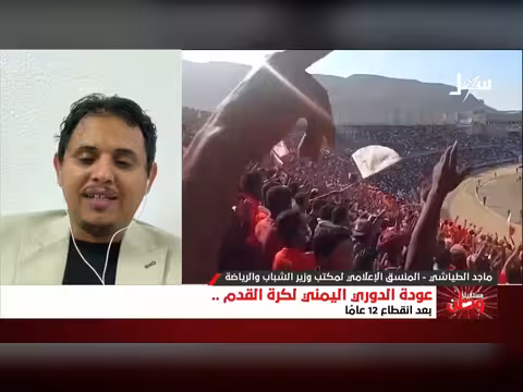عودة الدوري اليمني لكرة القدم بعد 12 عاماً