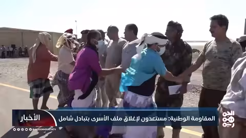 المقاومة الوطنية: استعداد لإغلاق ملف الأسرى بتبادل شامل