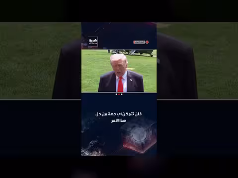 ترمب يدرس إنقاذ شركة طيران من الإغلاق