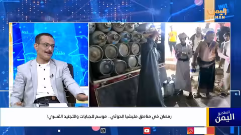 رمضان في مناطق مليشيا الحوثي... موسم للجبايات والتجنيد القسري!