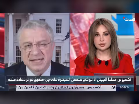 مراسل الحدث: تعثر المفاوضات بين أميركا وإيران