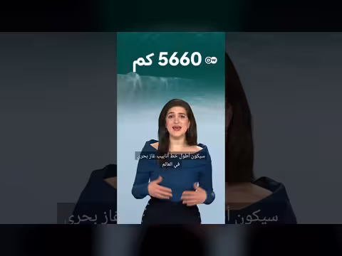 إفريقيا بديل الخليج في إمدادات الطاقة الأوروبية