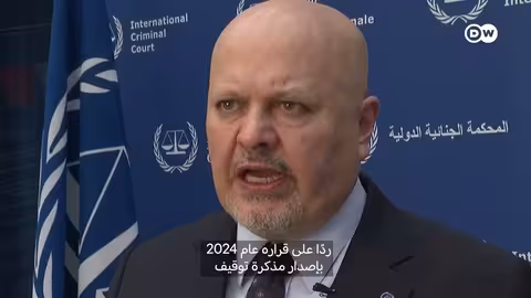 قطر والمحكمة الجنائية الدولية: تداعيات قضية تجسس مزعومة