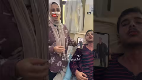 مرض جلدي نادر يهدد حياة شاب من غزة