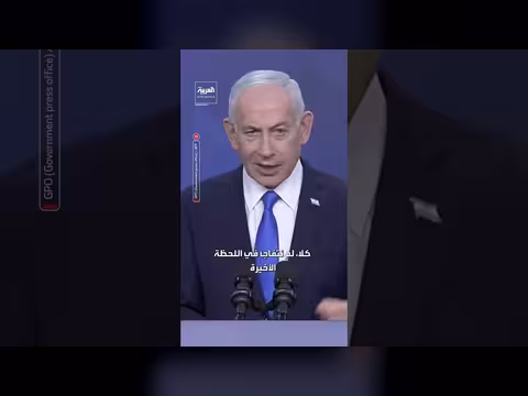 نتنياهو: وقف إطلاق النار بين الولايات المتحدة وإيران بالتنسيق مع إسرائيل