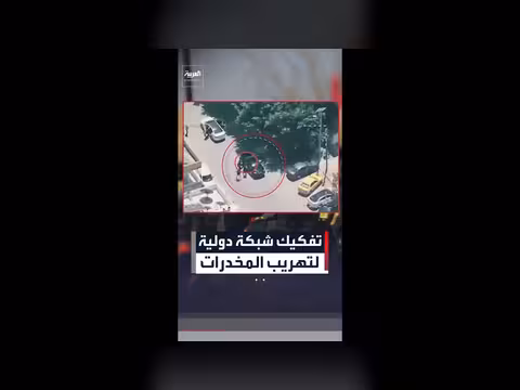 سوريا تفكك شبكة دولية لتهريب المخدرات