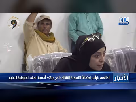 الحالمي يترأس اجتماعاً لتنفيذية انتقالي لحج