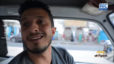 المعاناة اليومية للمواطنين مع الباصات