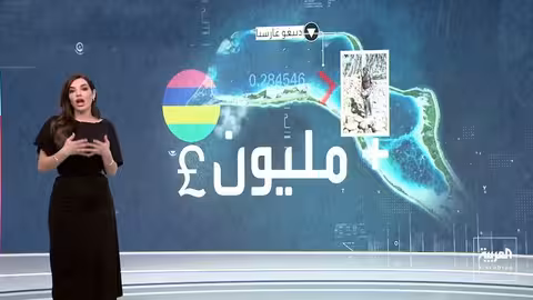 قاعدة دييغو غارسيا: ذراع أميركا الأطول في المحيط الهندي