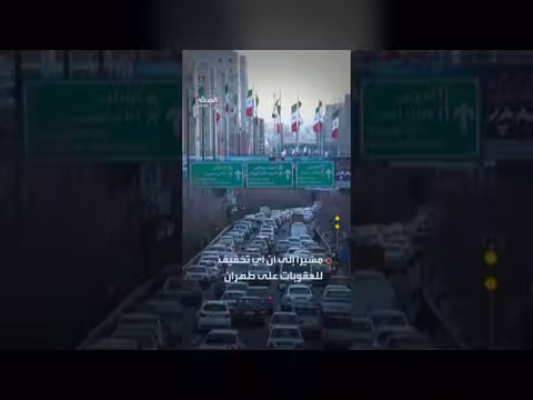 ترمب يعلن فتح مضيق هرمز بالكامل