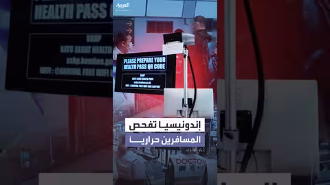 إندونيسيا ترفع مستوى التحذير من فيروس نيباه