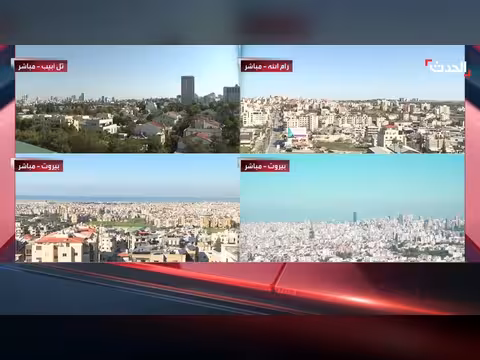 الحدث: إسرائيل قد تجتاح جنوب لبنان بأمر من إيران