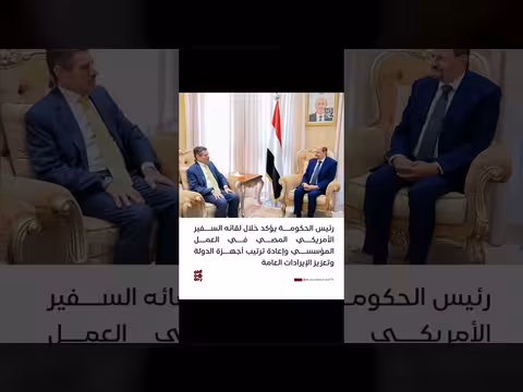 رئيس الحكومة يؤكد المضي في العمل المؤسسي
