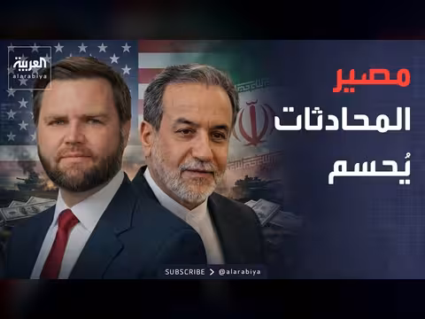 الولايات المتحدة تنفي إلغاء المحادثات مع إيران