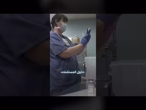 ألف إصابة بطفيلي السيكلوسبورا في ميشيغان