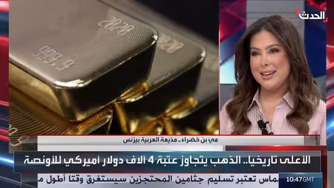 ارتفاع أسعار الذهب: أسباب وتأثيرات جيوسياسية واقتصادية