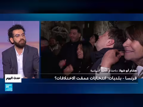 انتخابات البلديات الفرنسية: اليمين المتطرف واليسار يتقاسمان النتائج