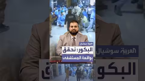 تحقيق في واقعة مستشفى السويداء من قبل المحافظ