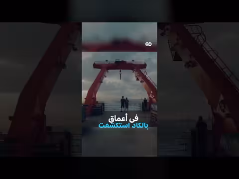 أسرار أعماق المحيط الأطلسي