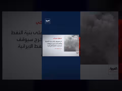 مسؤول أمريكي: الغارات على خرج استهدفت مخازن ألغام وصواريخ إيرانية