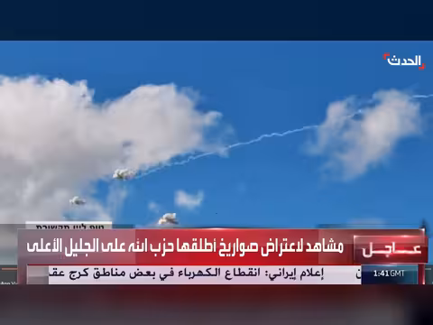 مشاهد اعتراض صواريخ حزب الله على الجليل الأعلى