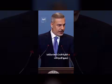 تركيا تعلن إسقاط صاروخ إيراني مرة أخرى