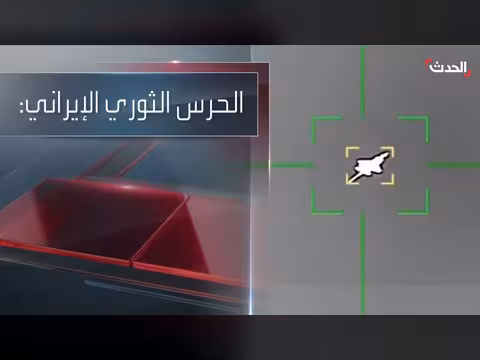 الحرس الثوري الإيراني يستهدف طائرة إسرائيلية من طراز إف 16