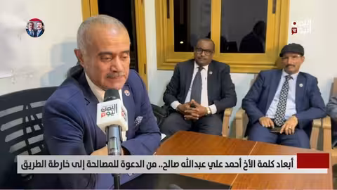 أحمد علي: من الدعوة للمصالحة إلى خارطة الطريق - تقرير