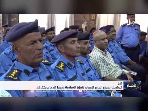 تدشين أسبوع المرور العربي لتعزيز السلامة