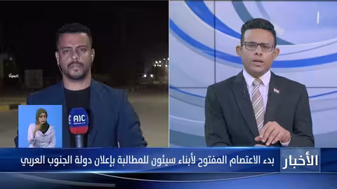 اعتصام حضرموت: مطالب بإعلان دولة الجنوب العربي