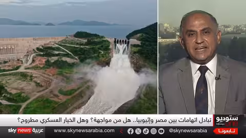 إثيوبيا تتهم مصر بالهيمنة على النيل... والسيسي يحذر